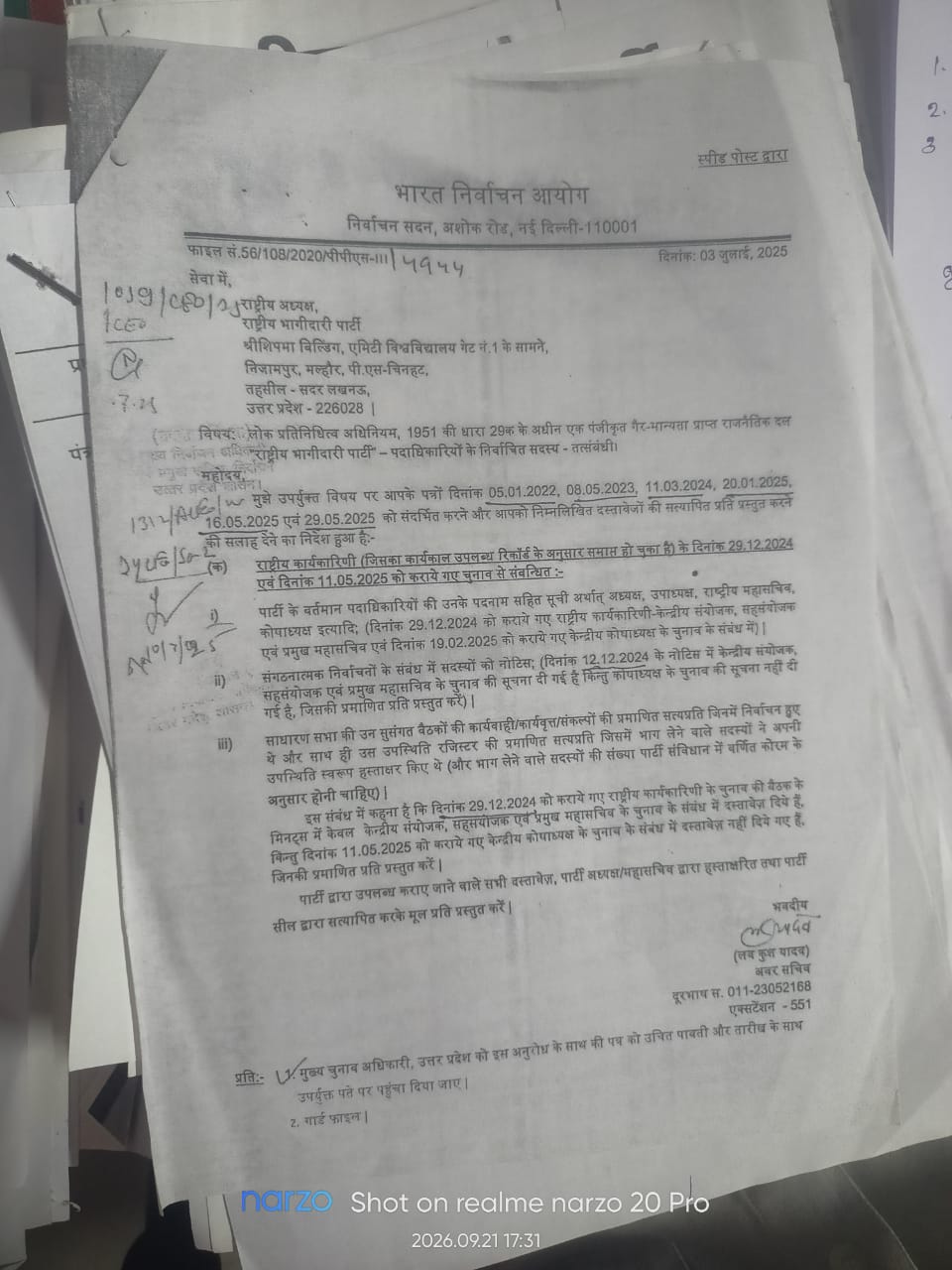 कार्यक्रम फोटो 15