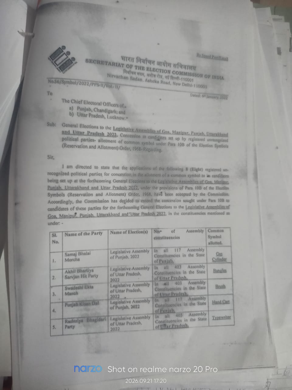 कार्यक्रम फोटो 9