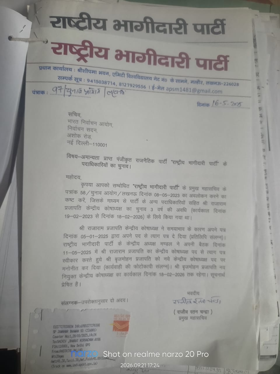 कार्यक्रम फोटो 13