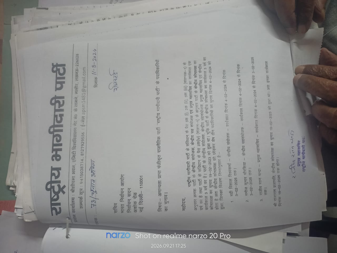 कार्यक्रम फोटो 12