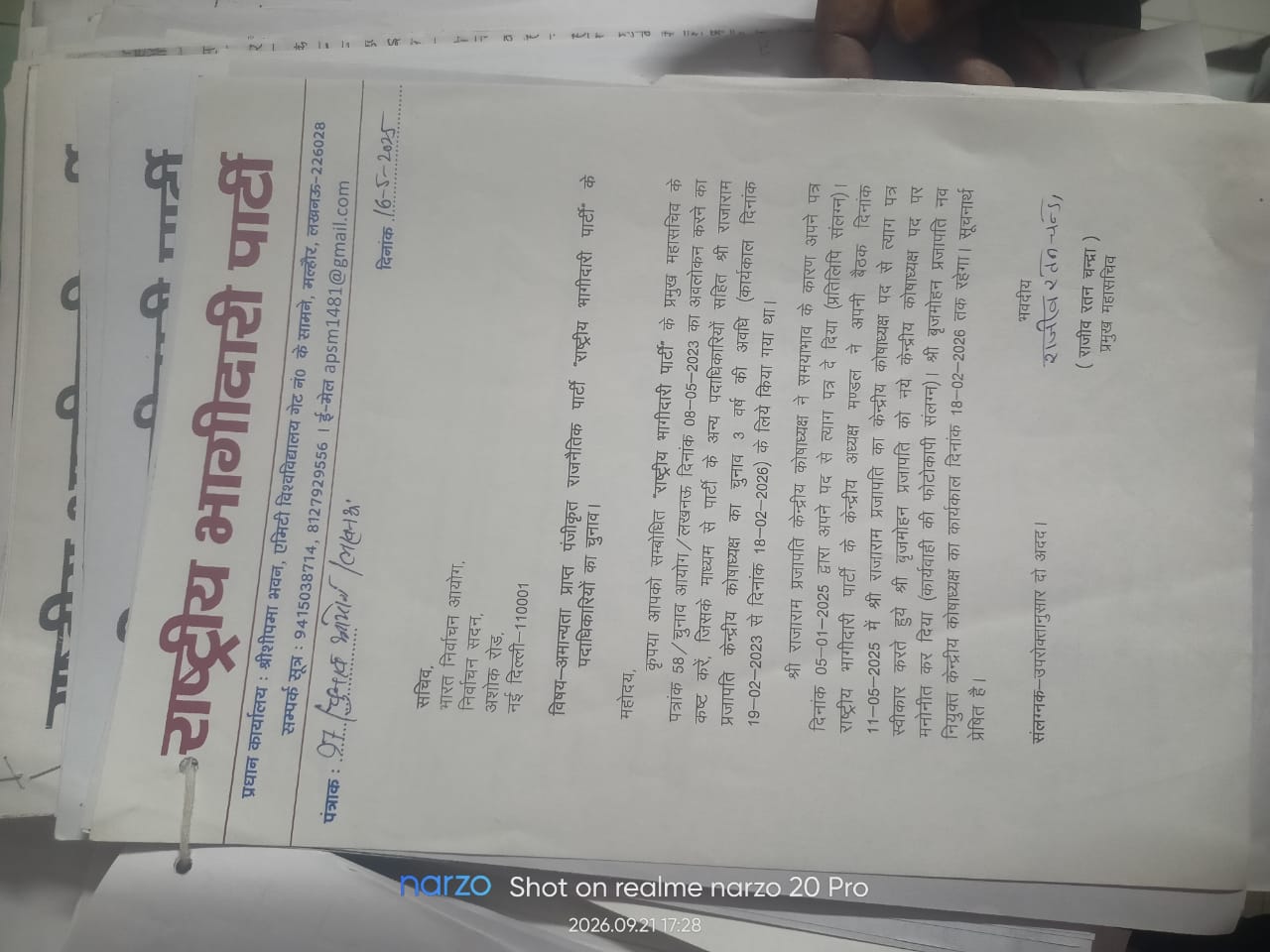 कार्यक्रम फोटो 11