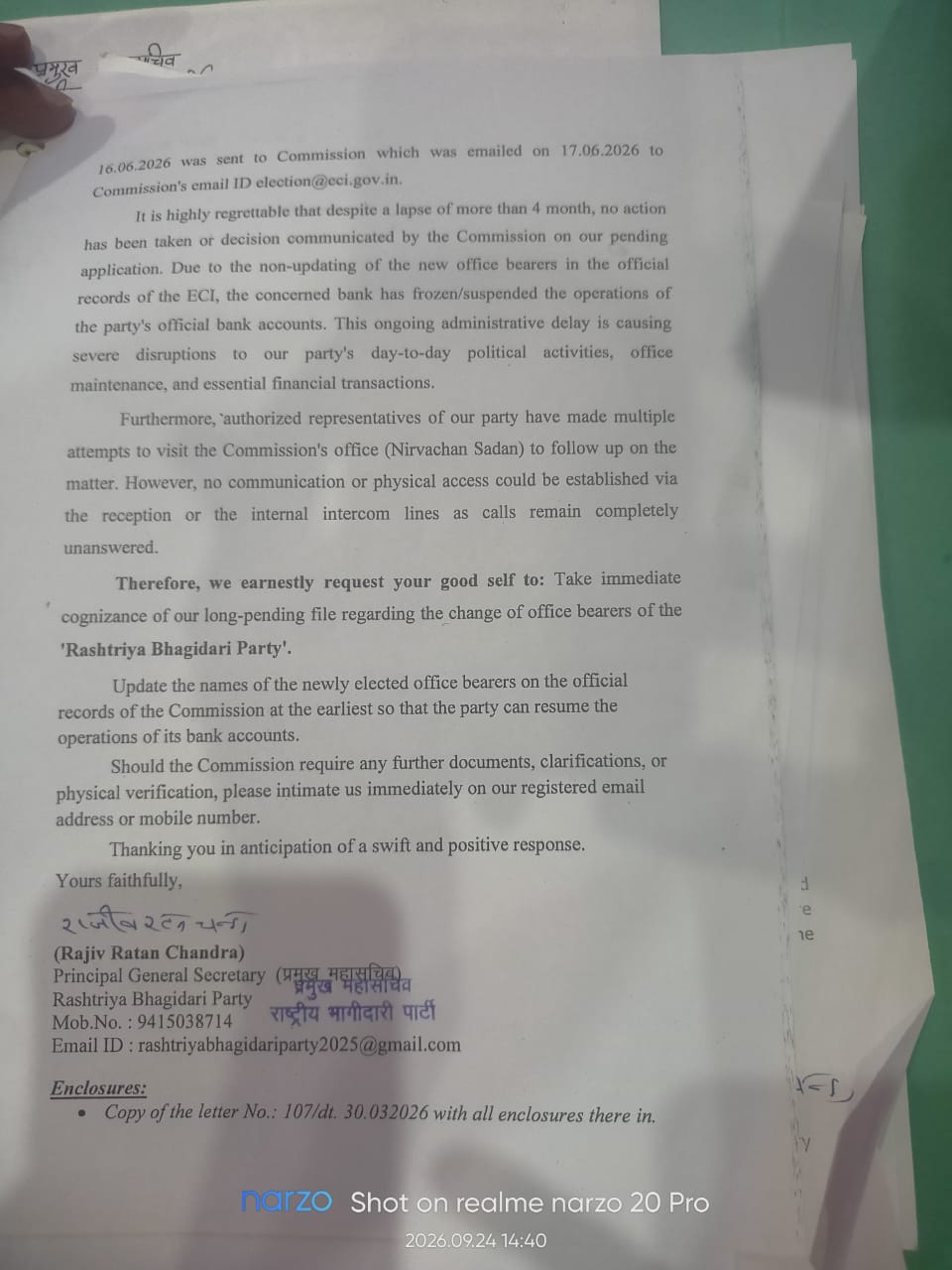 कार्यक्रम फोटो 23