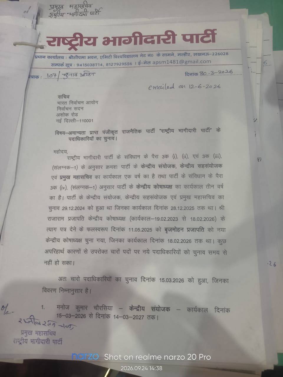 कार्यक्रम फोटो 19