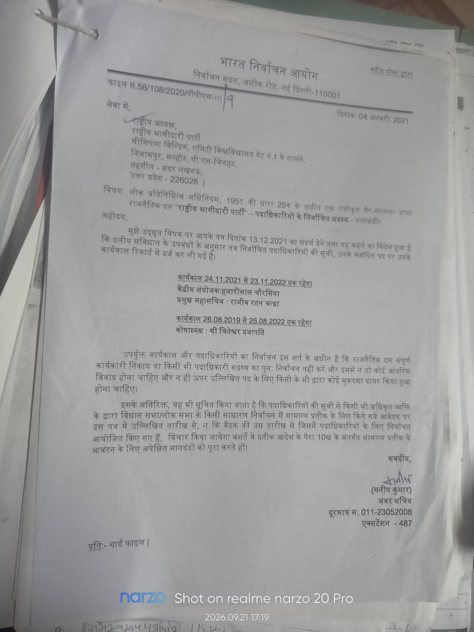 कार्यक्रम फोटो 2