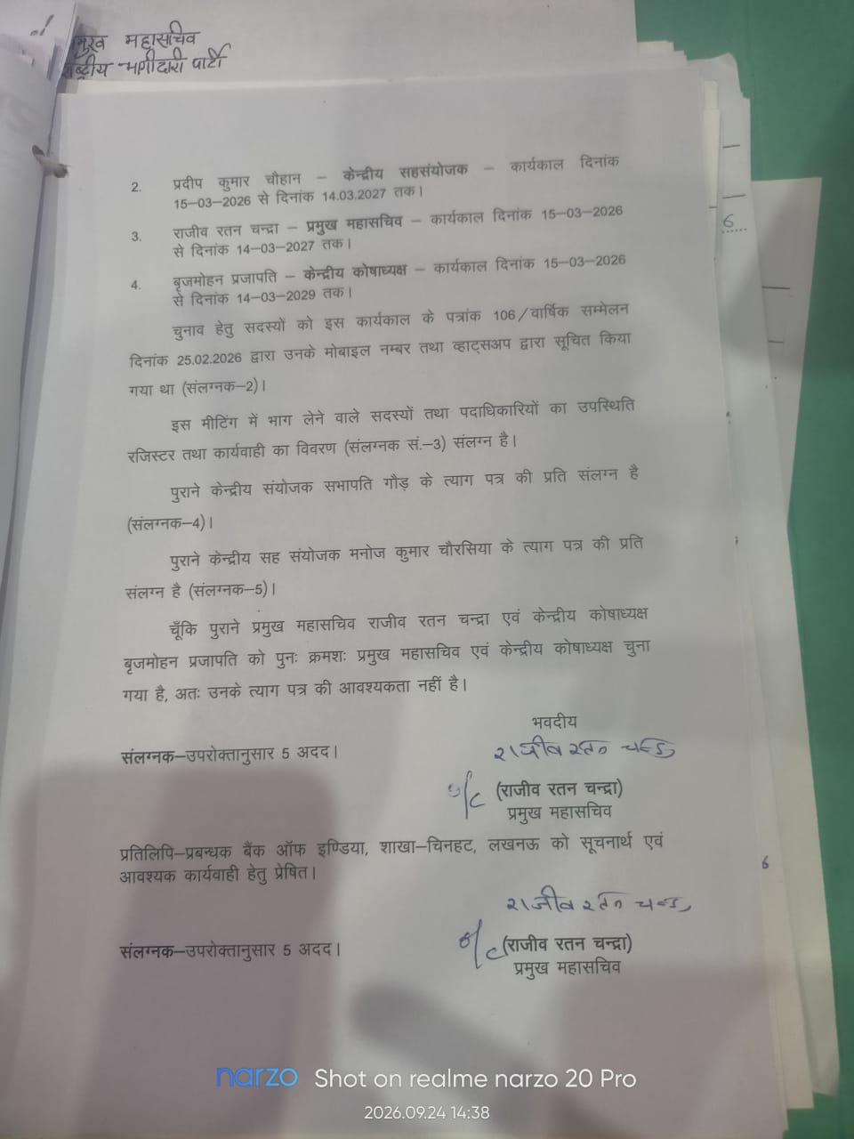 कार्यक्रम फोटो 20