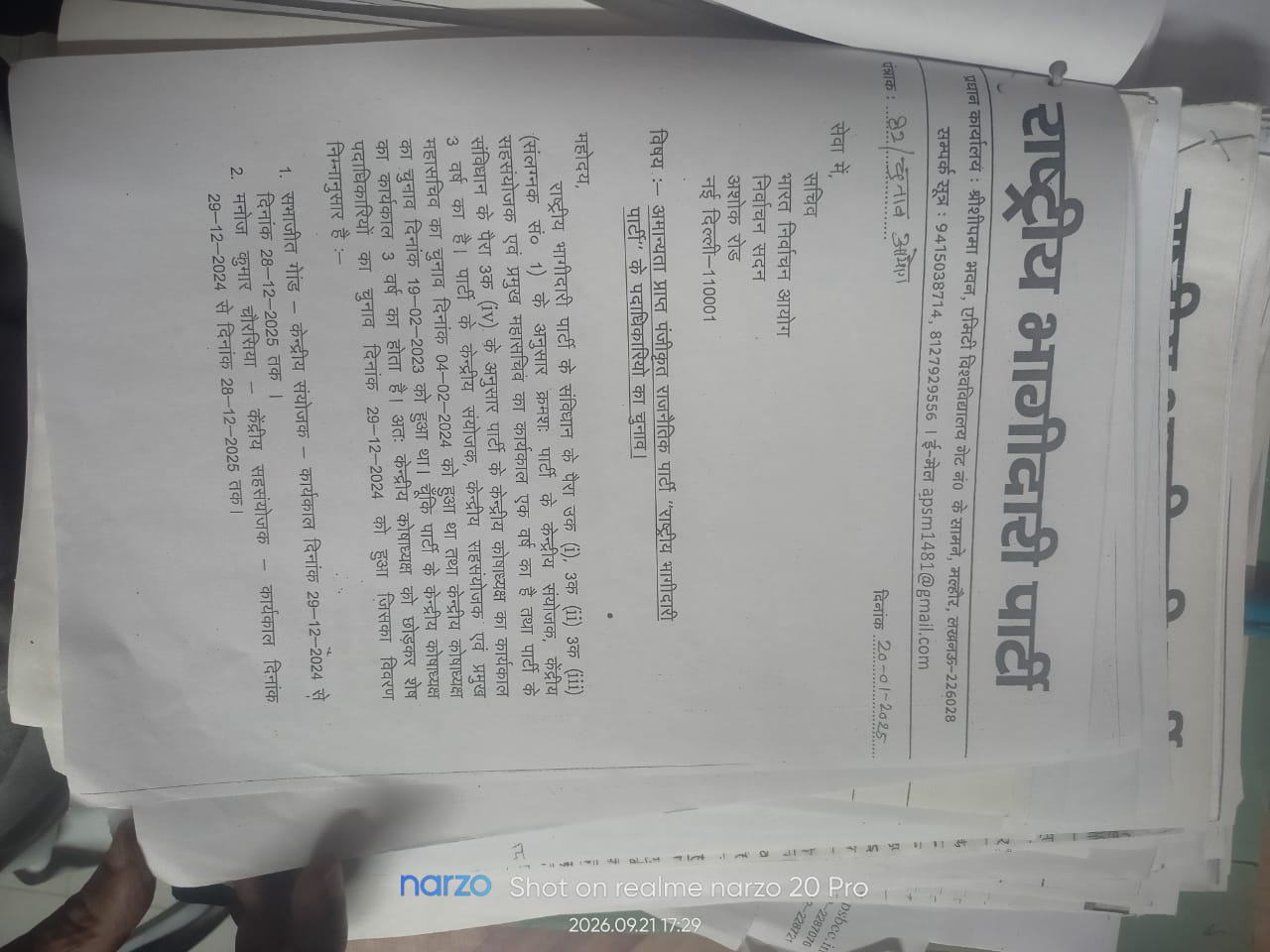 कार्यक्रम फोटो 18