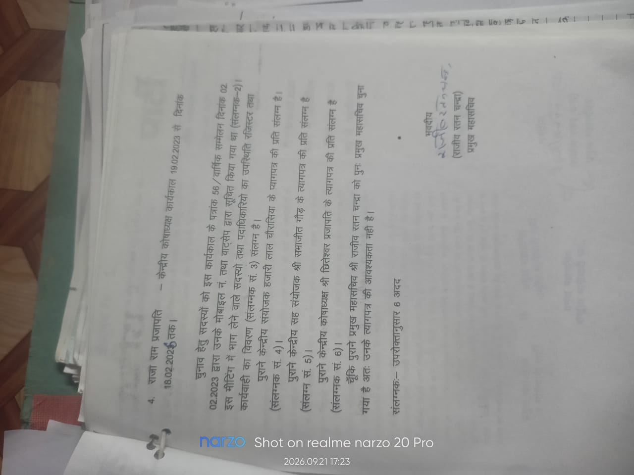 कार्यक्रम फोटो 6