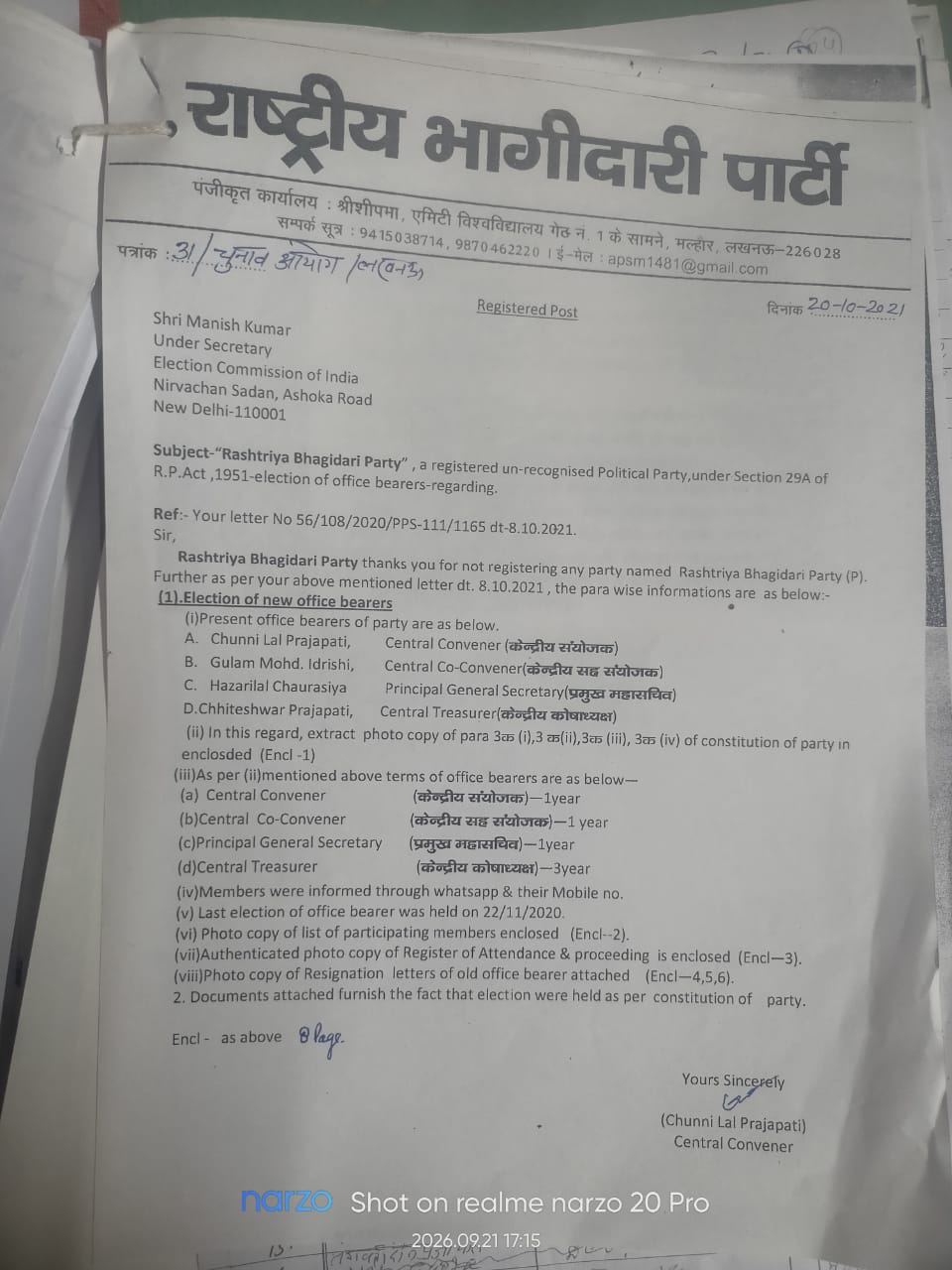 कार्यक्रम फोटो 4