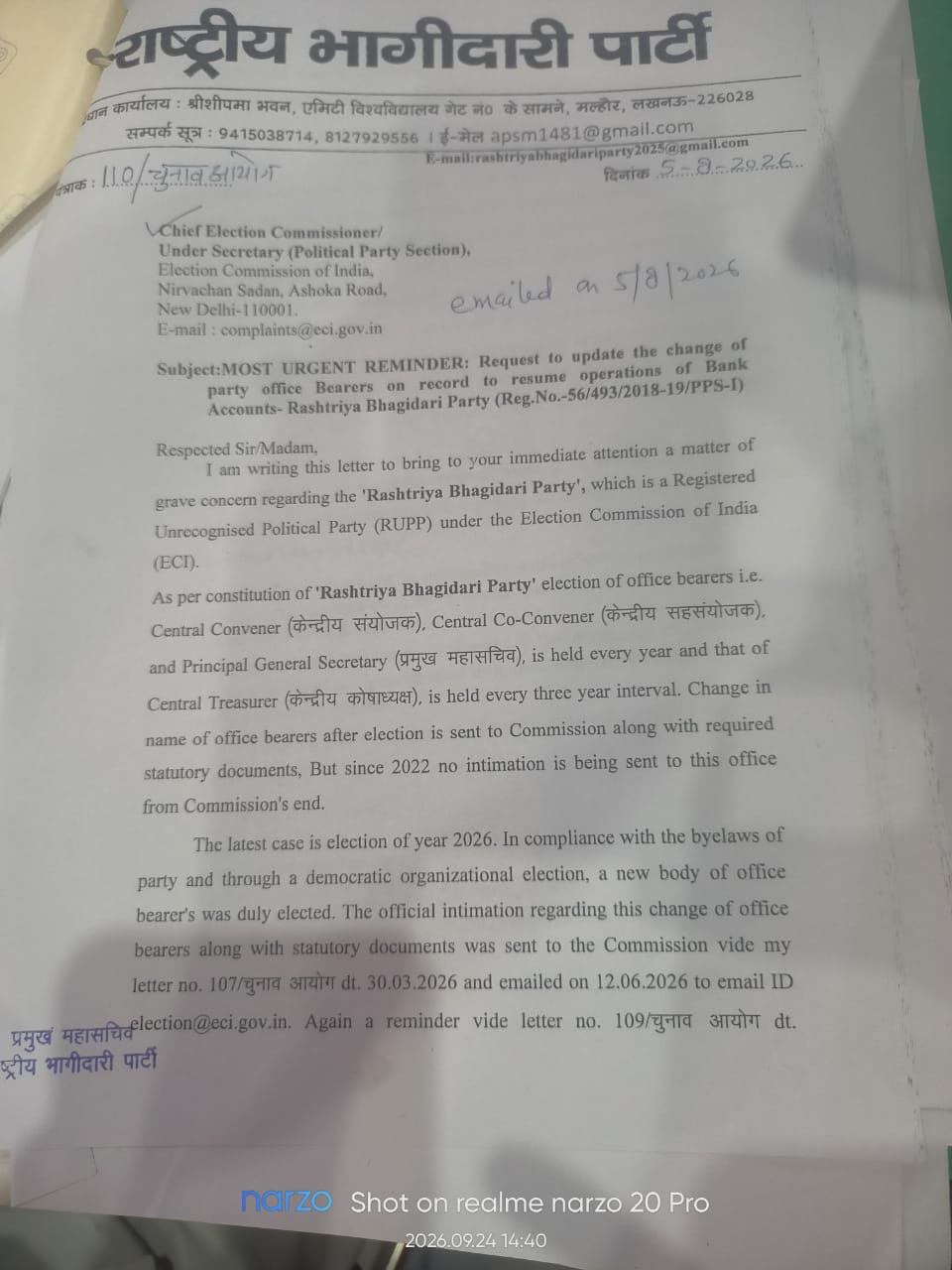 कार्यक्रम फोटो 24