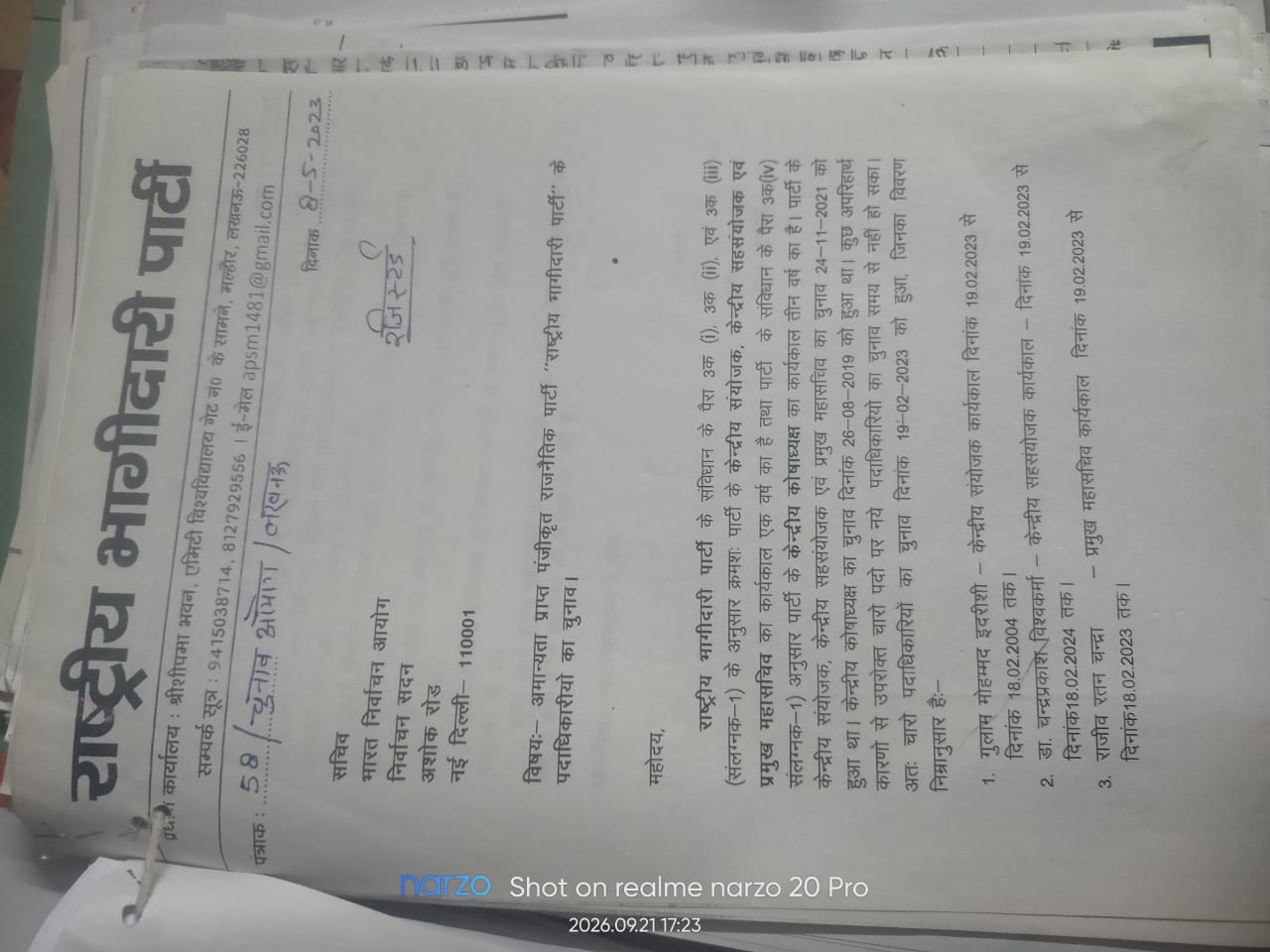 कार्यक्रम फोटो 7